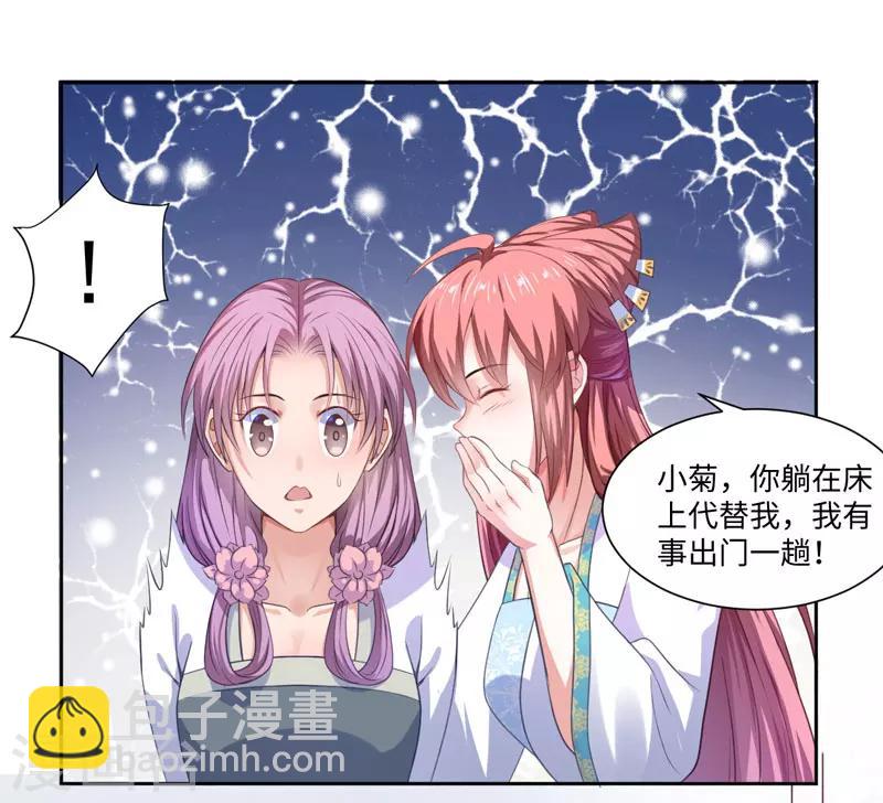 第22话 同为穿越人？-第23话