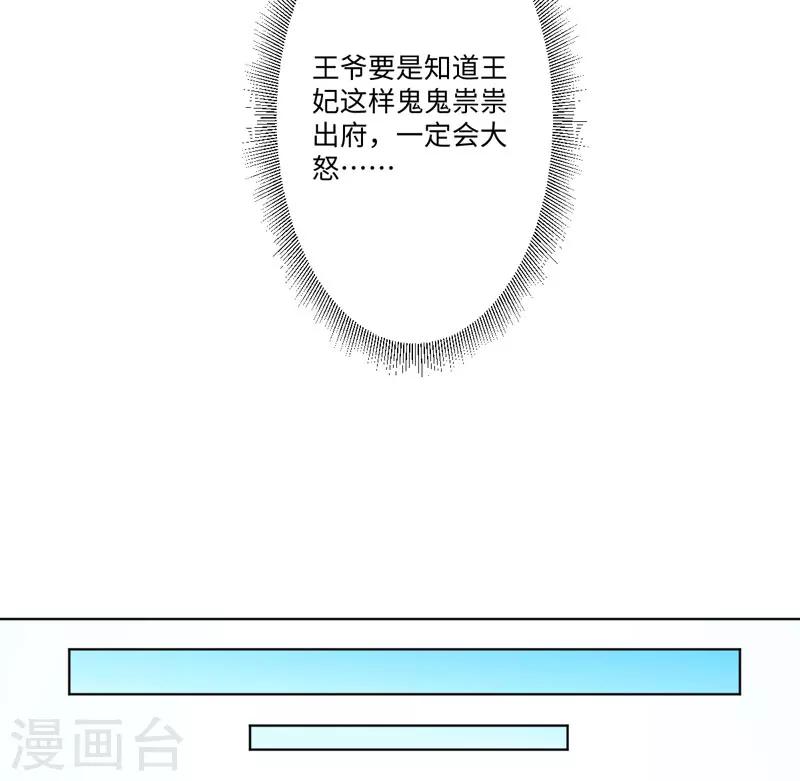 第22话 同为穿越人？-第23话