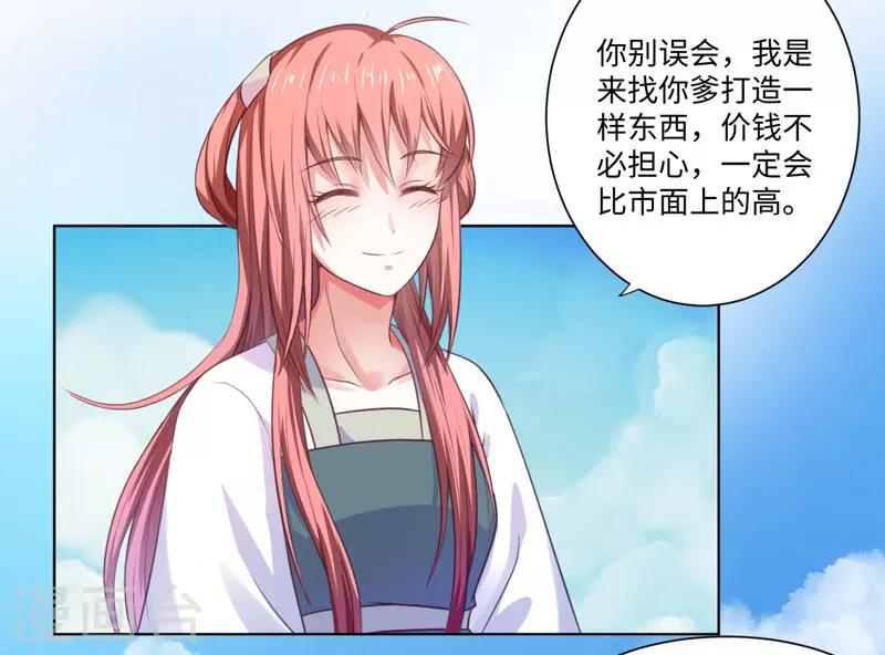 第22话 同为穿越人？-第23话