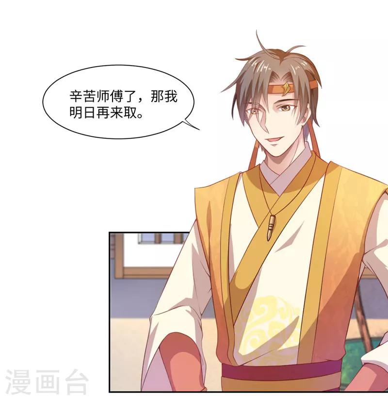 第22话 同为穿越人？-第23话