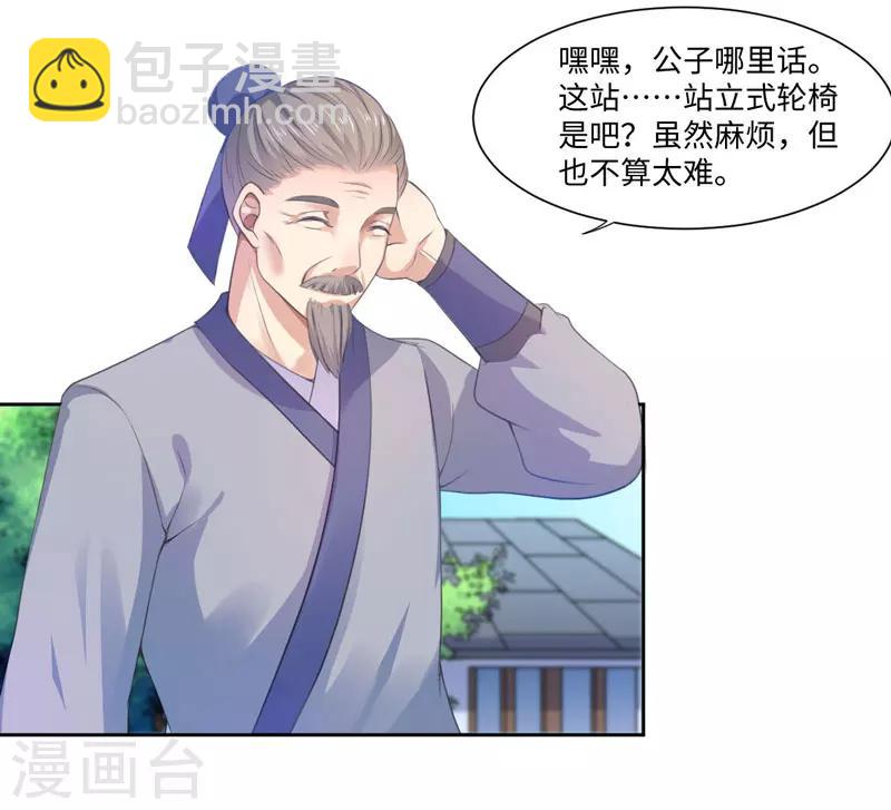 第22话 同为穿越人？-第23话