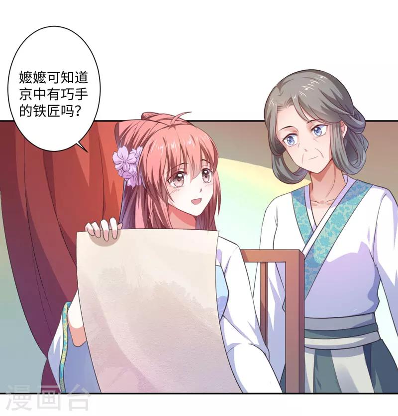 第22话 同为穿越人？-第23话