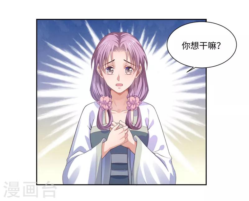 第22话 同为穿越人？-第23话