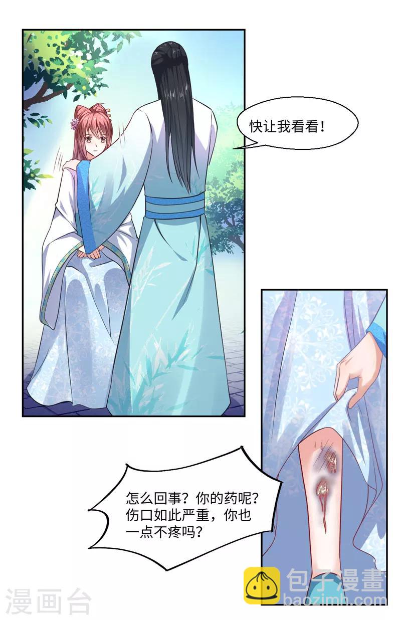 第24话 何必心口不一-第25话