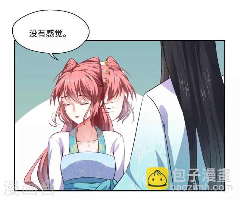 第24话 何必心口不一-第25话