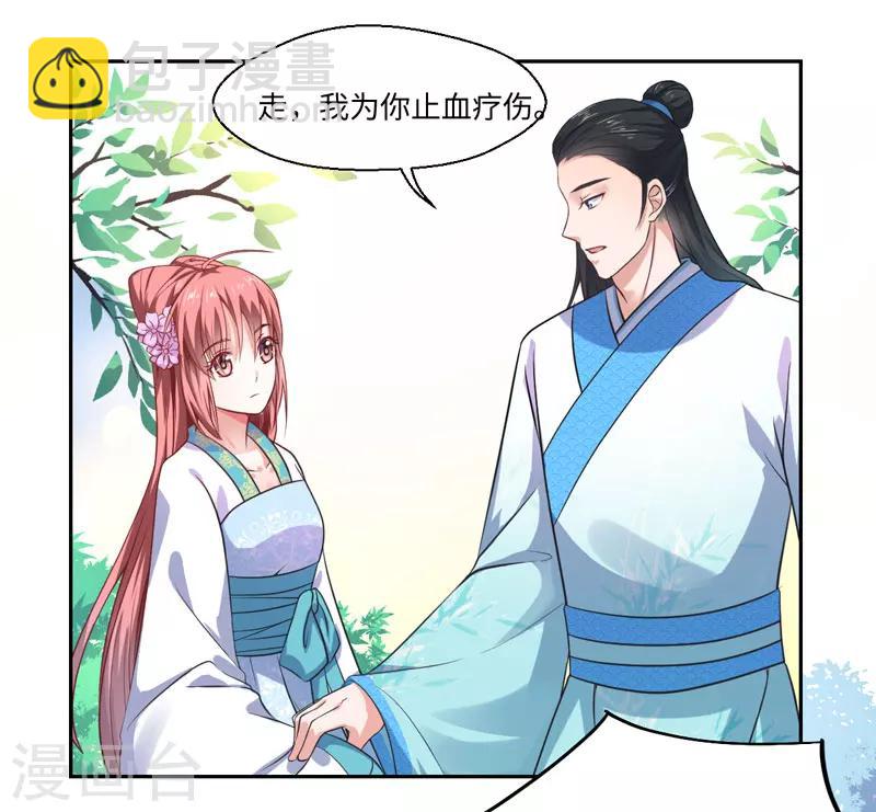 第24话 何必心口不一-第25话