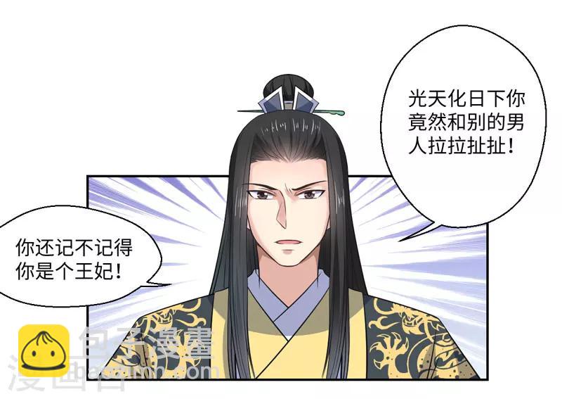 第24话 何必心口不一-第25话