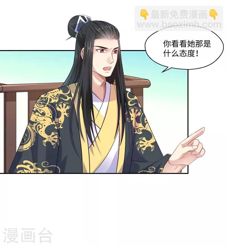 第24话 何必心口不一-第25话