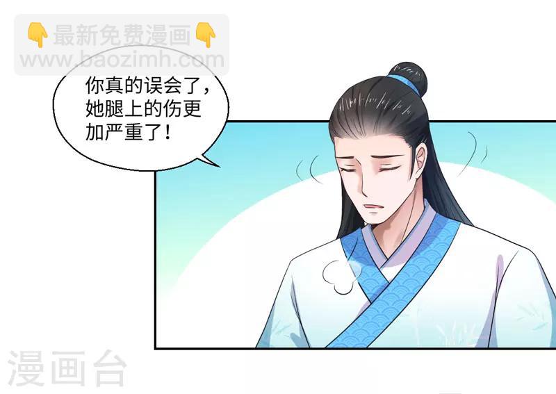 第24话 何必心口不一-第25话