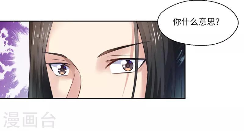 第24话 何必心口不一-第25话