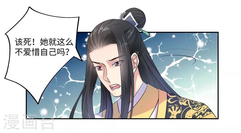 第24话 何必心口不一-第25话