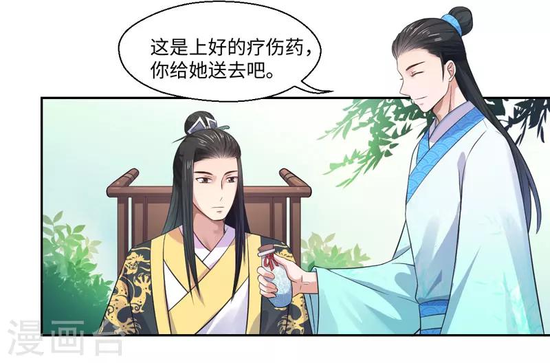 第24话 何必心口不一-第25话