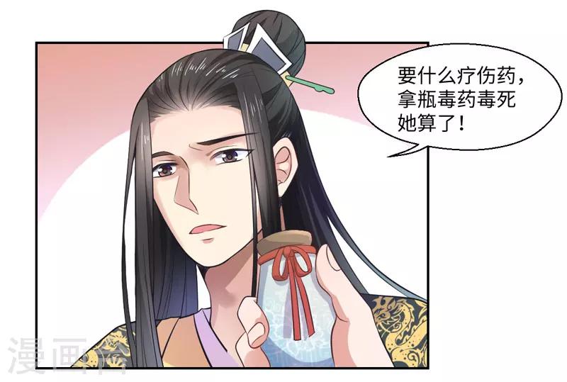 第24话 何必心口不一-第25话