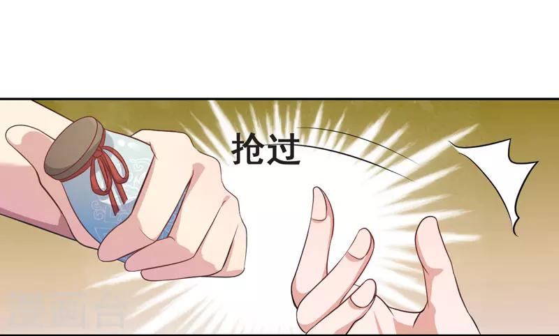 第24话 何必心口不一-第25话