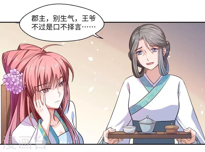 第24话 何必心口不一-第25话