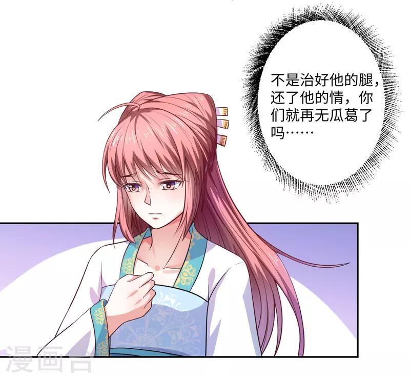 第24话 何必心口不一-第25话