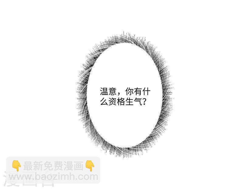 第24话 何必心口不一-第25话