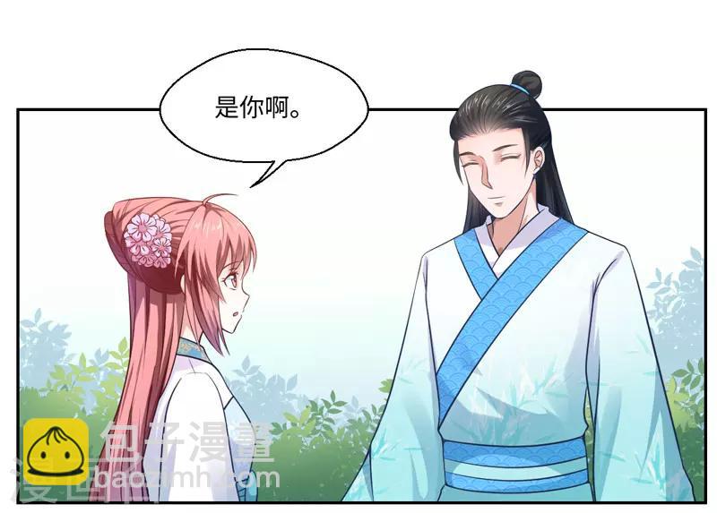 第24话 何必心口不一-第25话