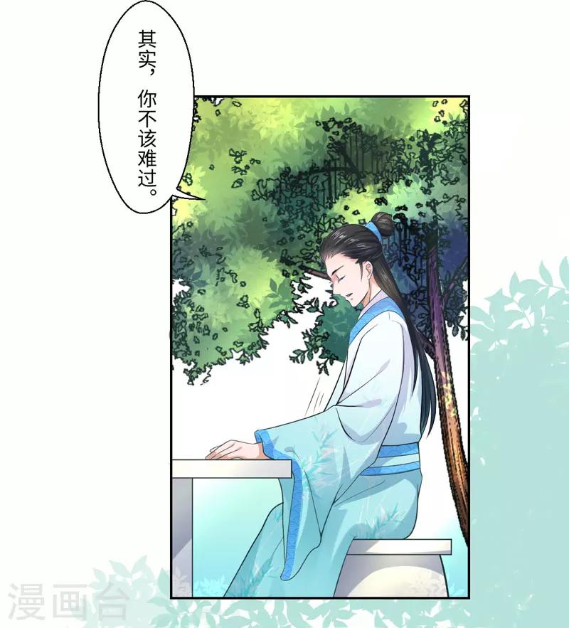 第24话 何必心口不一-第25话