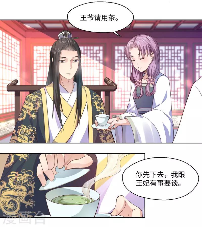 第26话 你是我的一场瘟疫-第27话