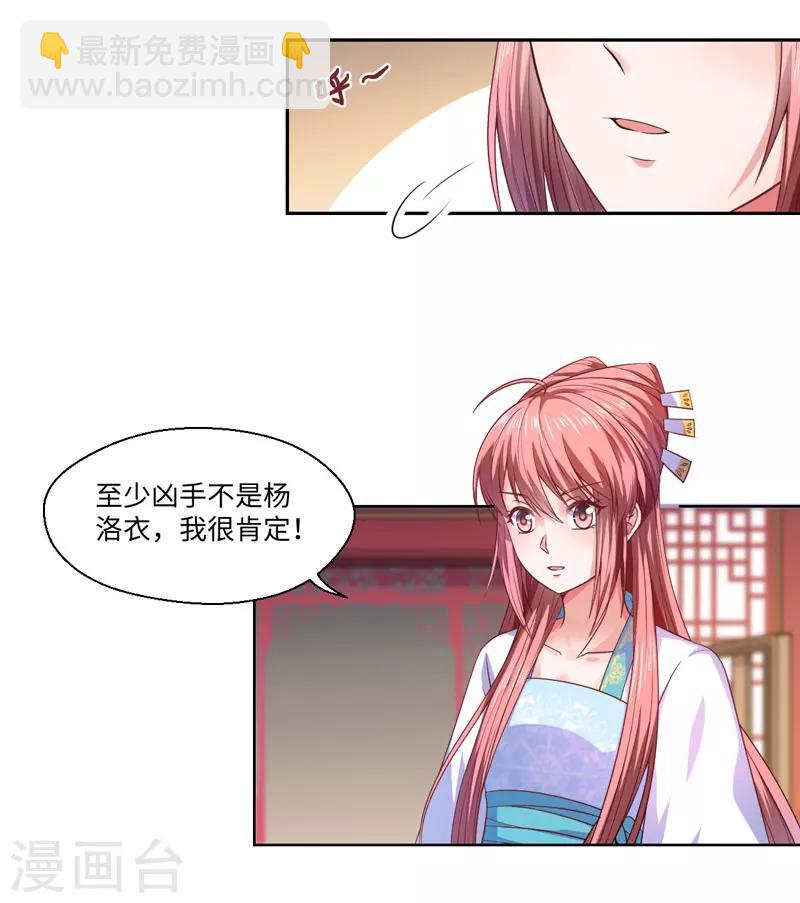 第26话 你是我的一场瘟疫-第27话