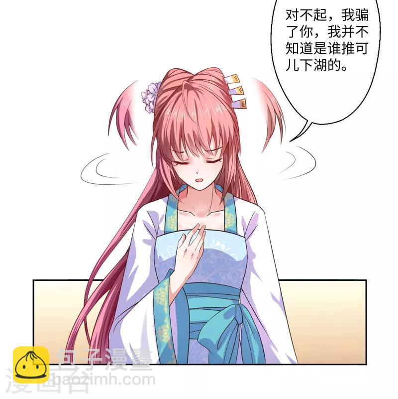 第26话 你是我的一场瘟疫-第27话