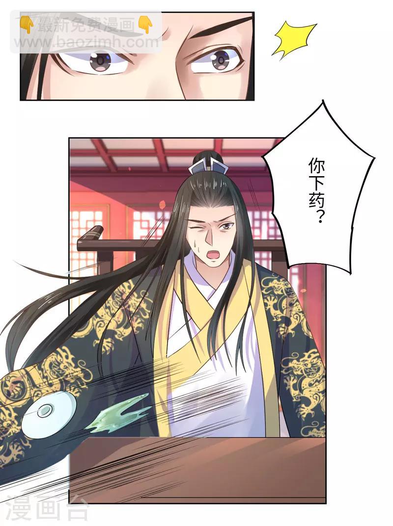 第26话 你是我的一场瘟疫-第27话