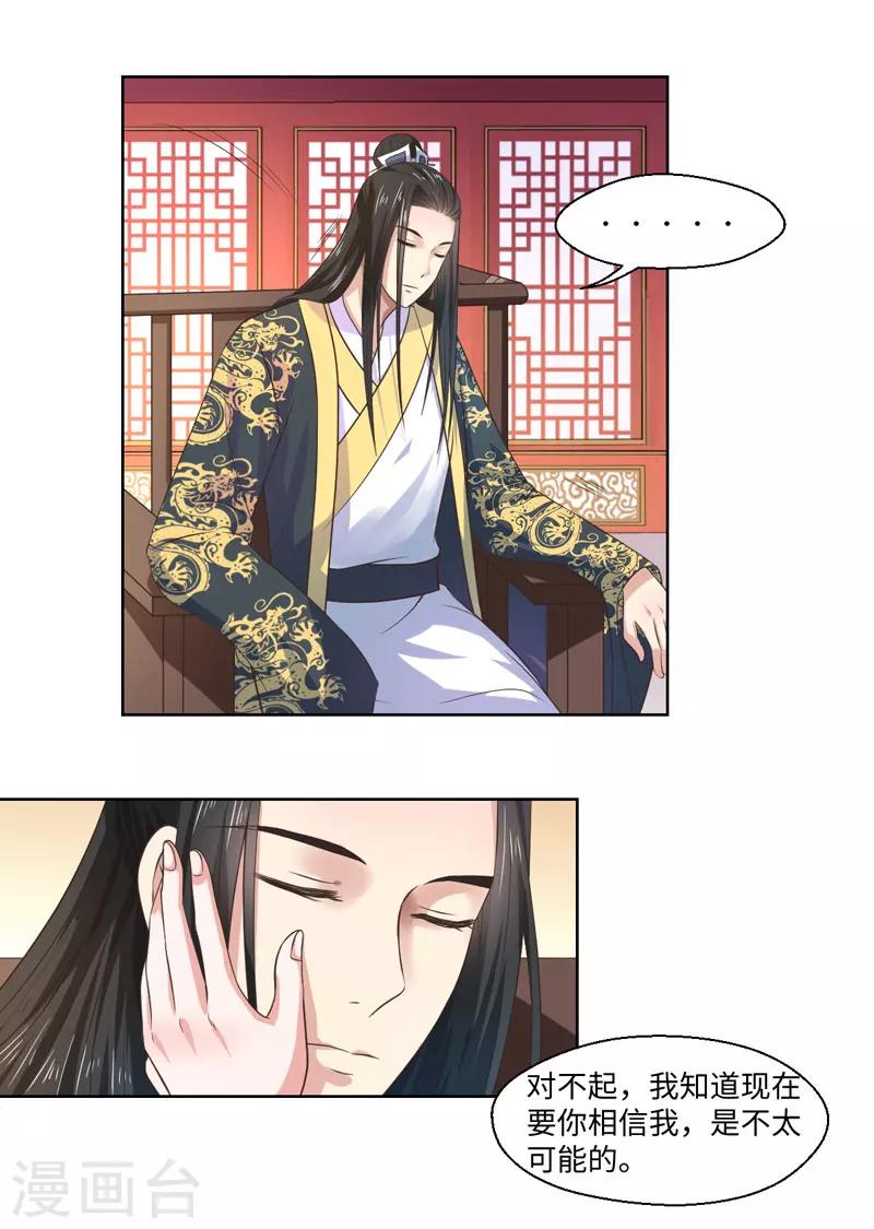 第26话 你是我的一场瘟疫-第27话