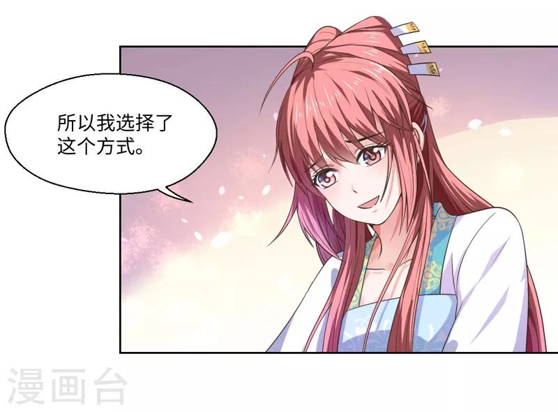 第26话 你是我的一场瘟疫-第27话