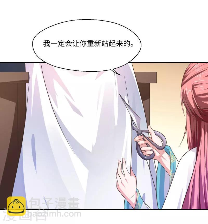 第26话 你是我的一场瘟疫-第27话