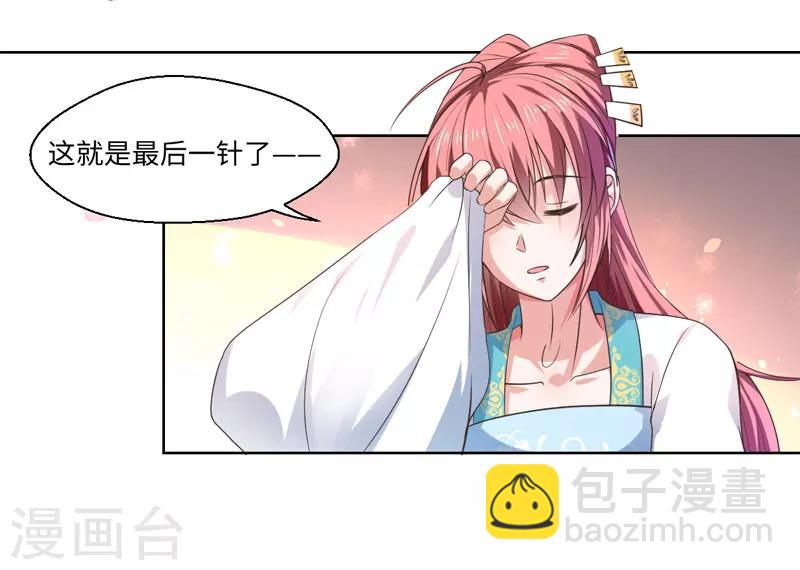 第26话 你是我的一场瘟疫-第27话