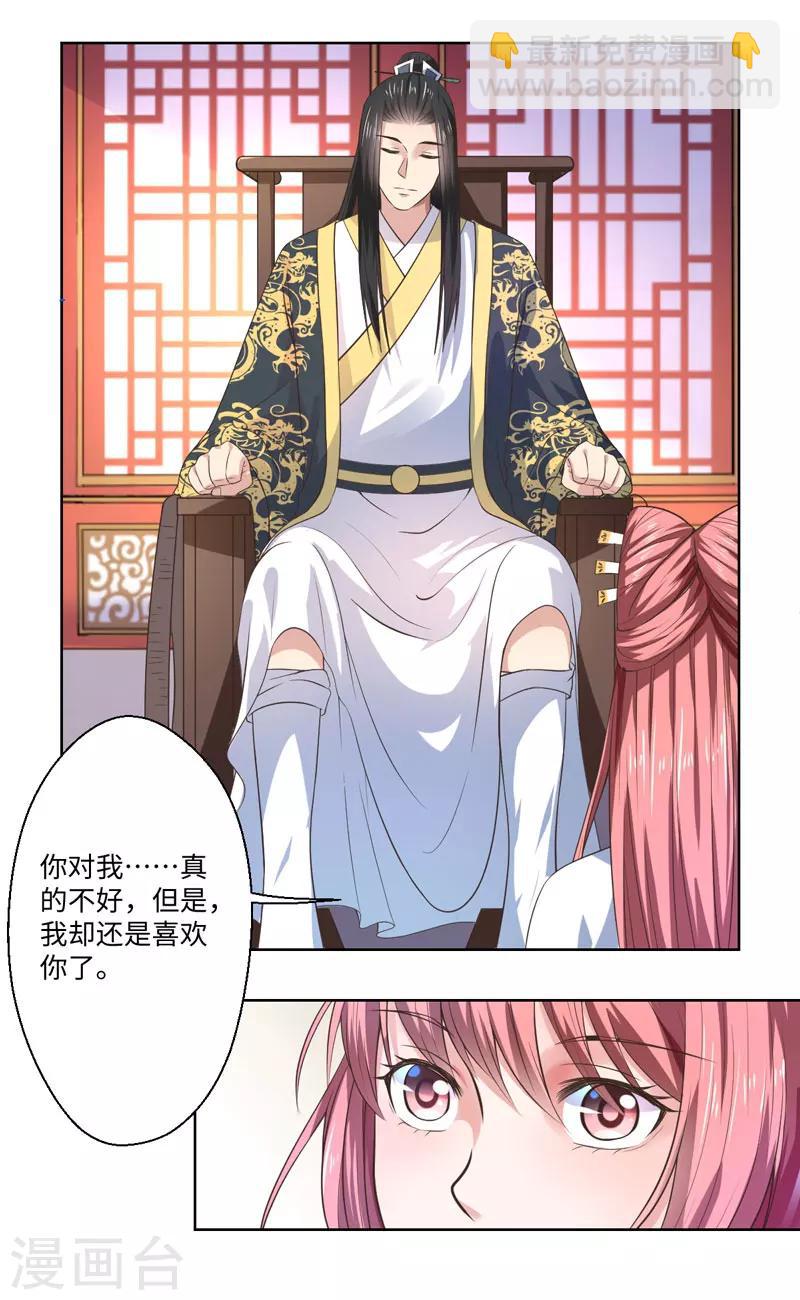 第26话 你是我的一场瘟疫-第27话