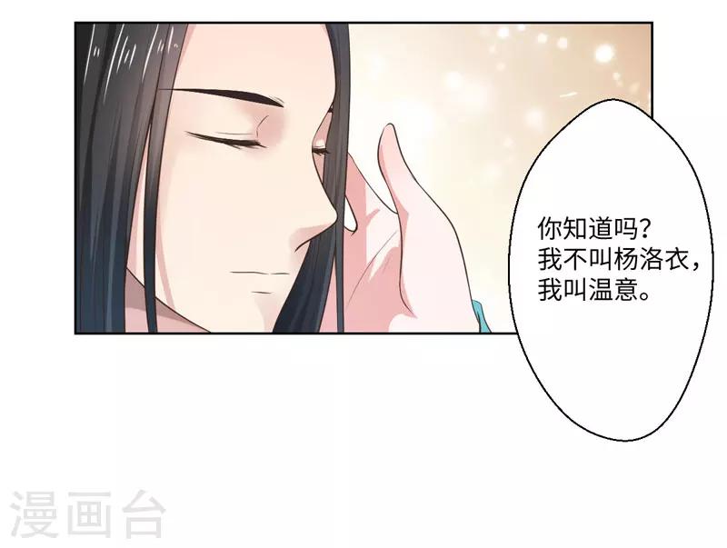 第26话 你是我的一场瘟疫-第27话