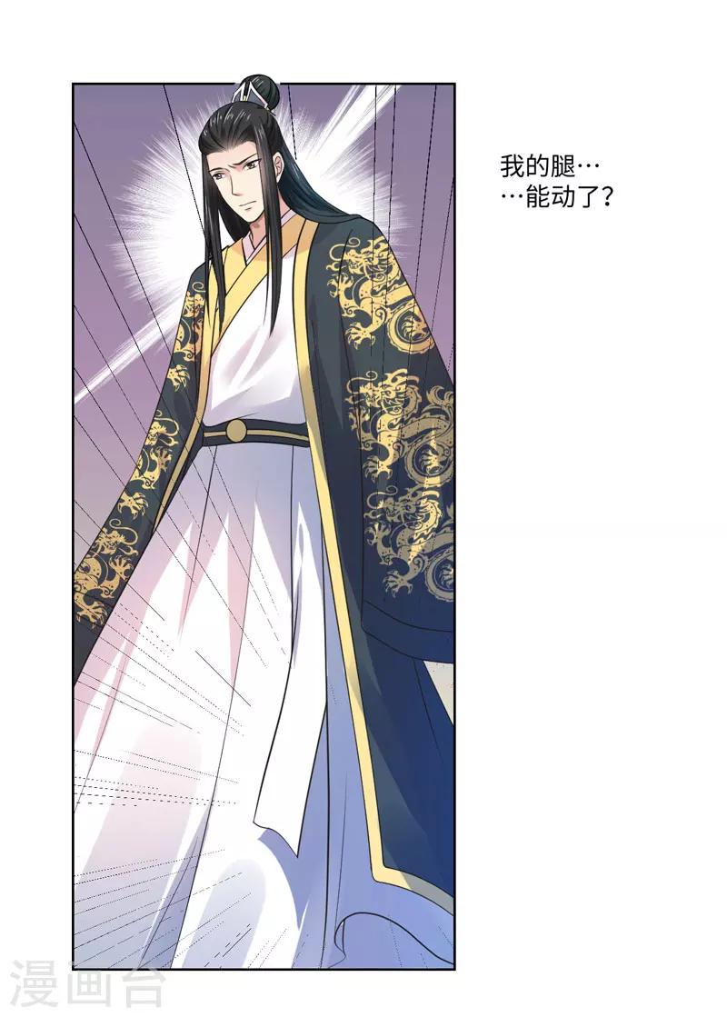 第26话 你是我的一场瘟疫-第27话