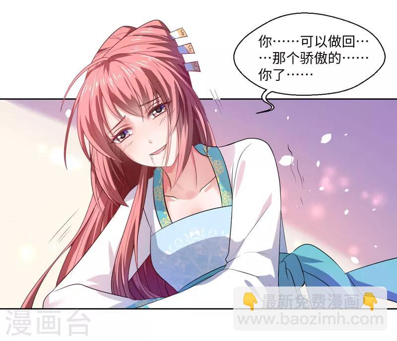 第26话 你是我的一场瘟疫-第27话