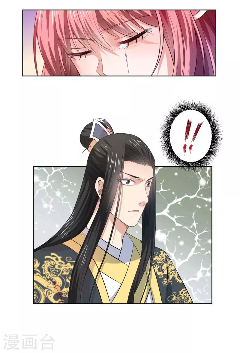 第26话 你是我的一场瘟疫-第27话