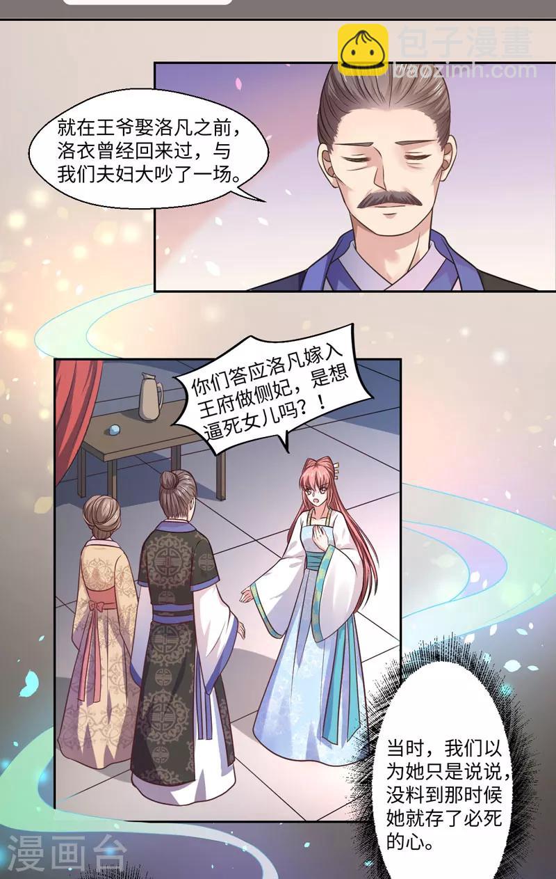 第28话 我叫温意-第29话