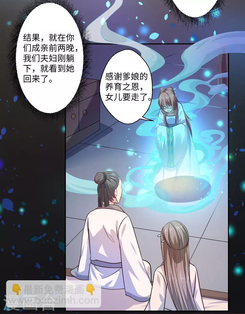 第28话 我叫温意-第29话