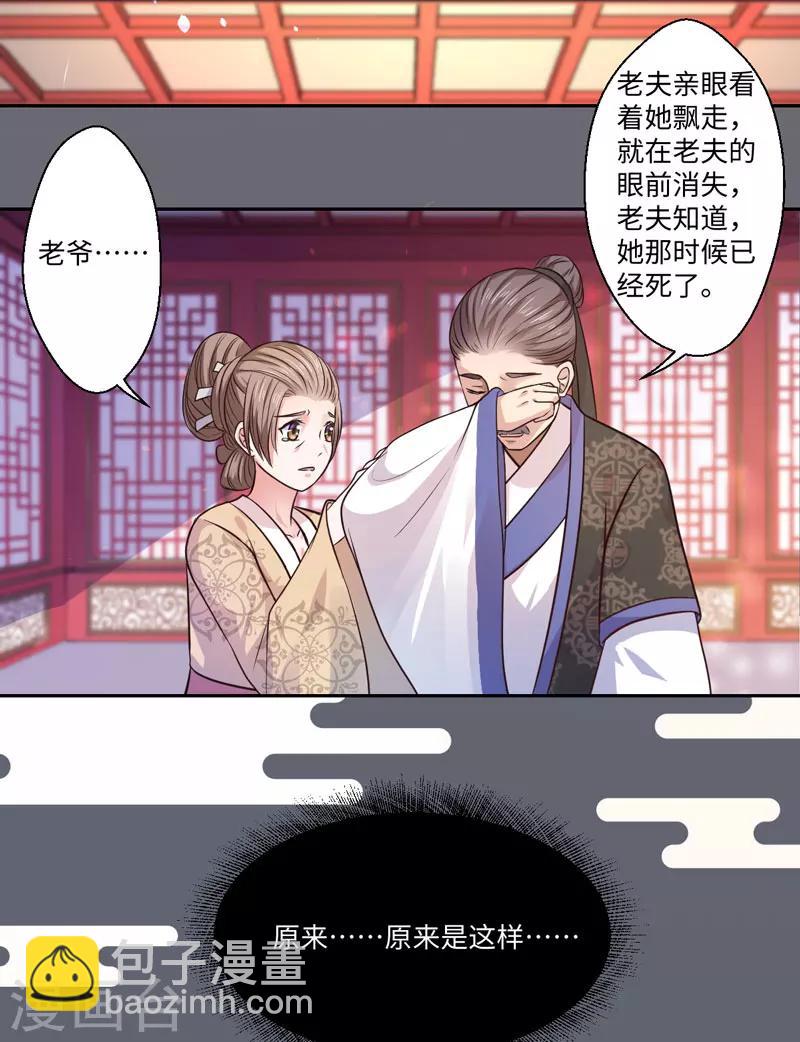 第28话 我叫温意-第29话