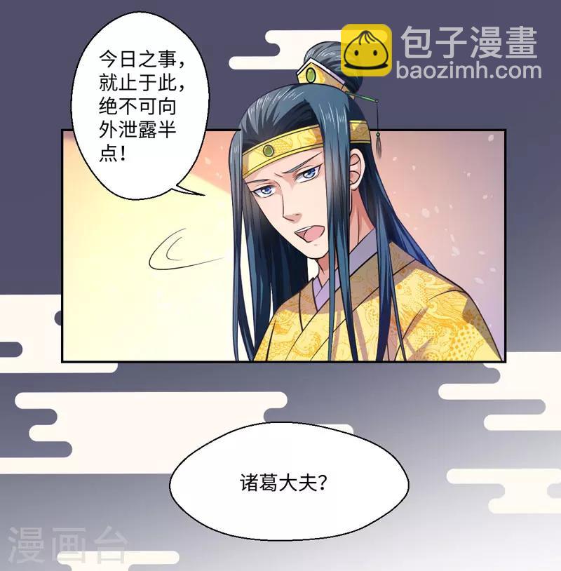 第28话 我叫温意-第29话