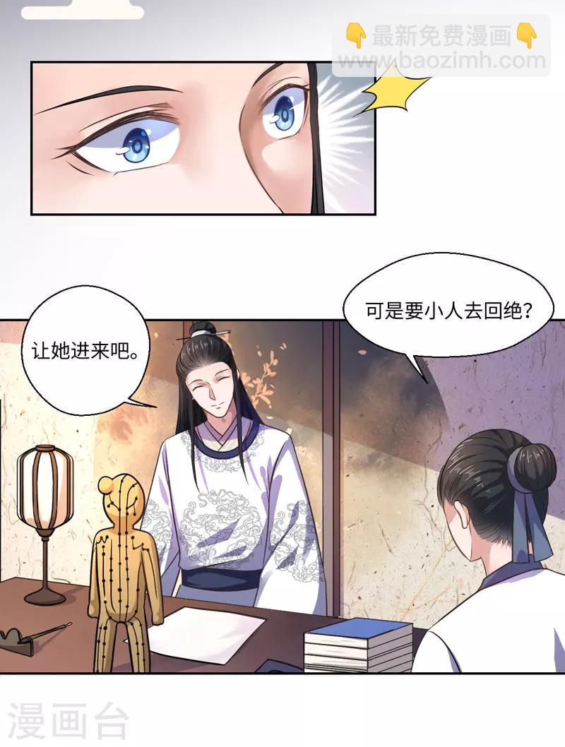 第28话 我叫温意-第29话