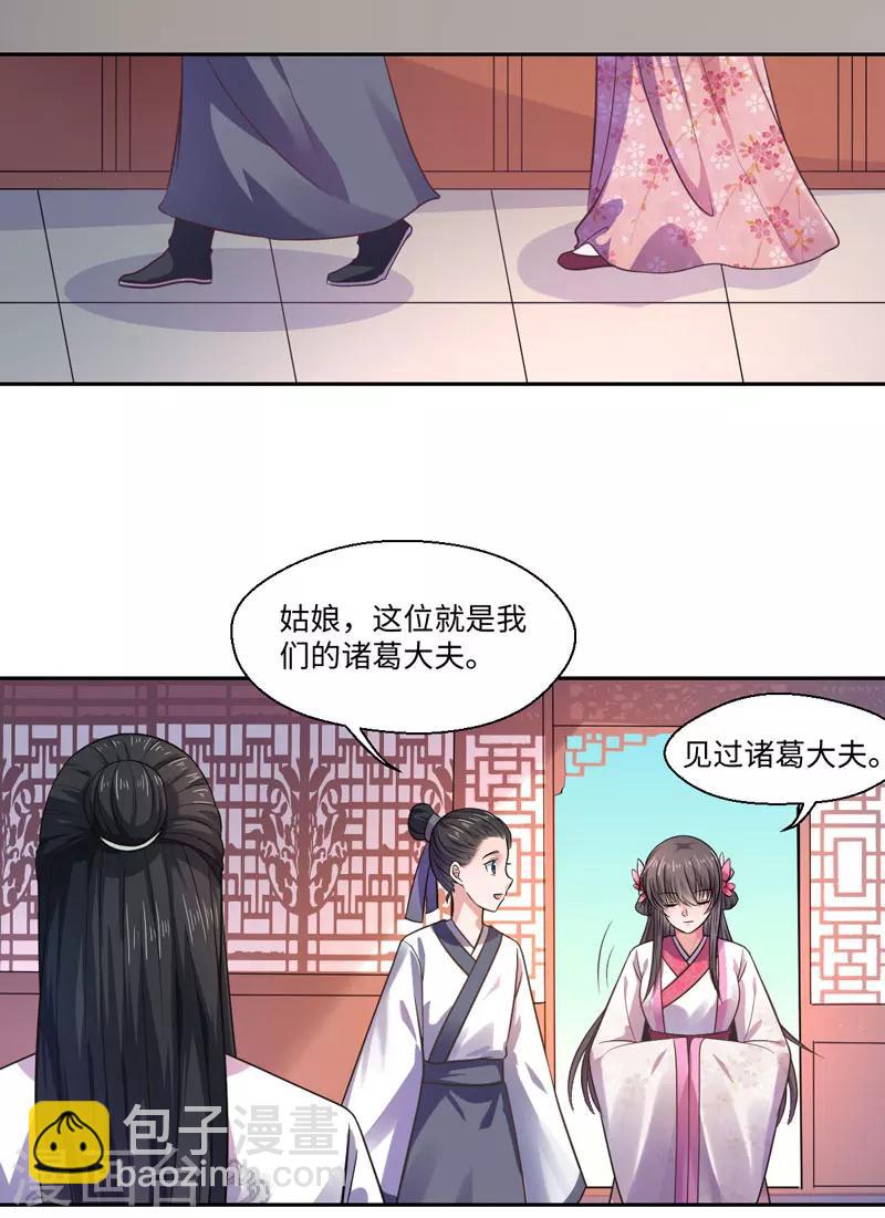 第28话 我叫温意-第29话