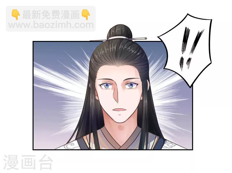 第28话 我叫温意-第29话