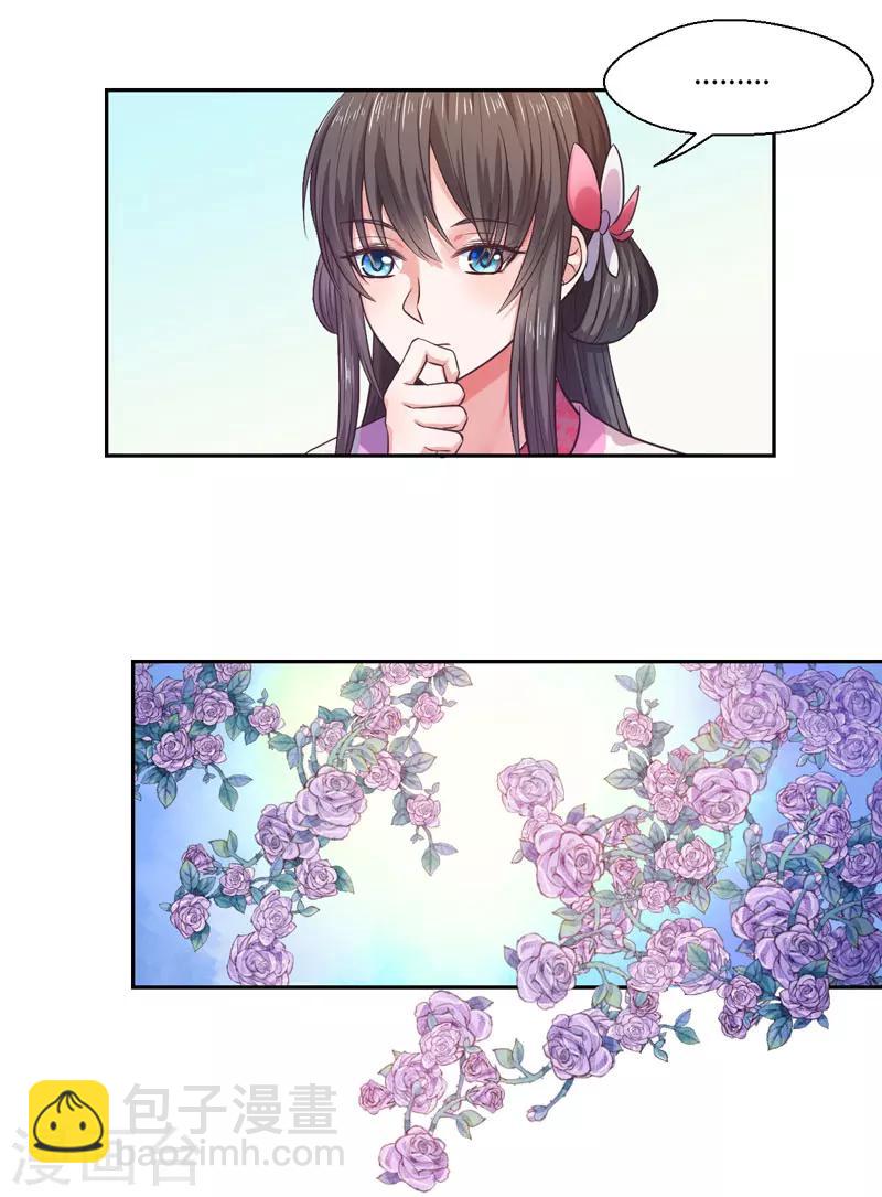 第28话 我叫温意-第29话