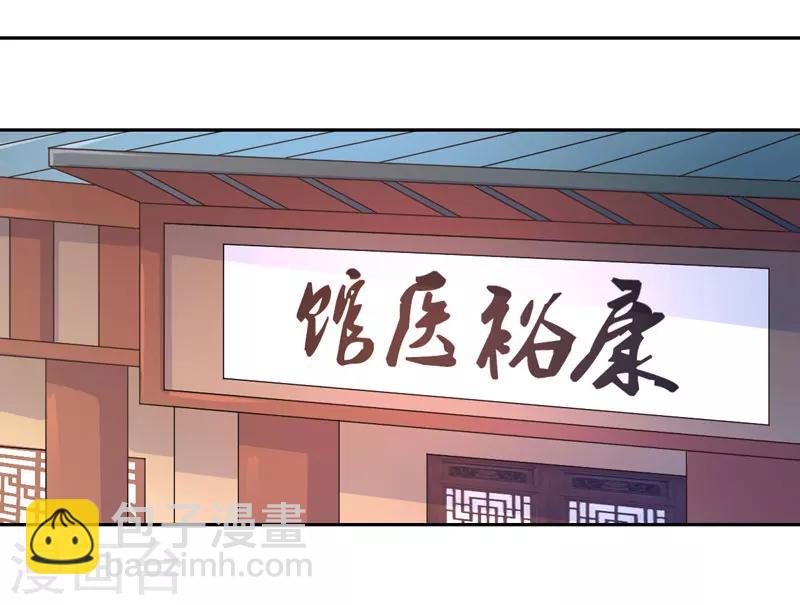 第28话 我叫温意-第29话