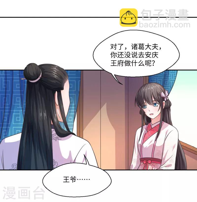 第30话 宋云谦遇刺-第31话