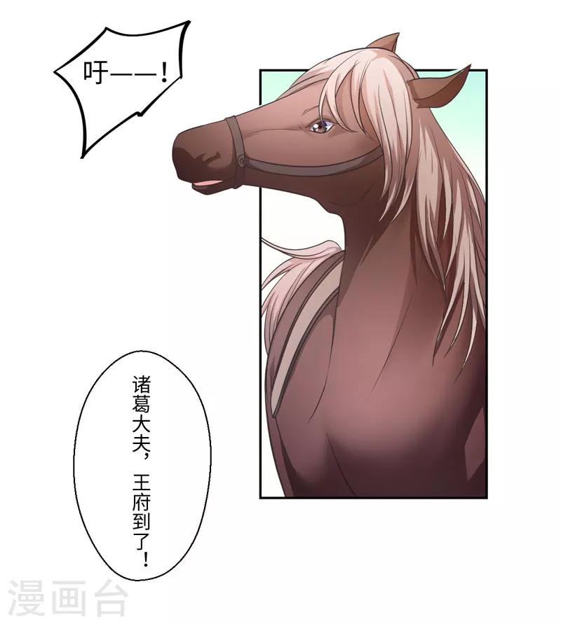 第30话 宋云谦遇刺-第31话