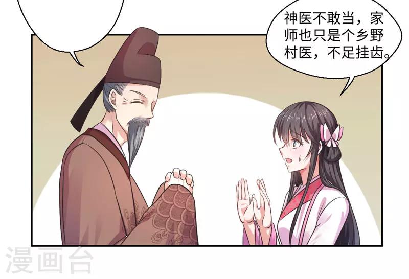 第30话 宋云谦遇刺-第31话