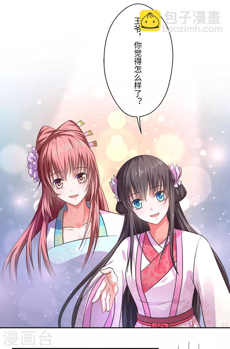 第30话 宋云谦遇刺-第31话