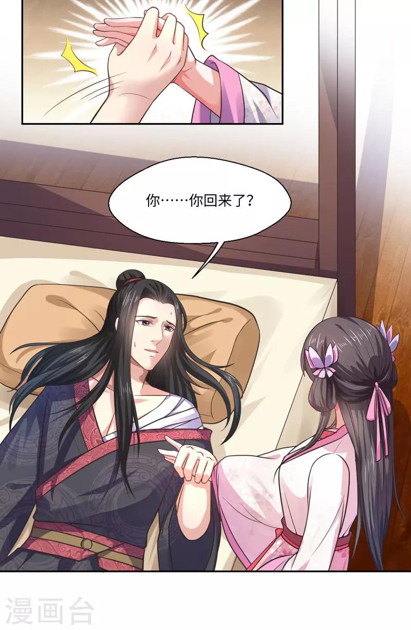 第30话 宋云谦遇刺-第31话